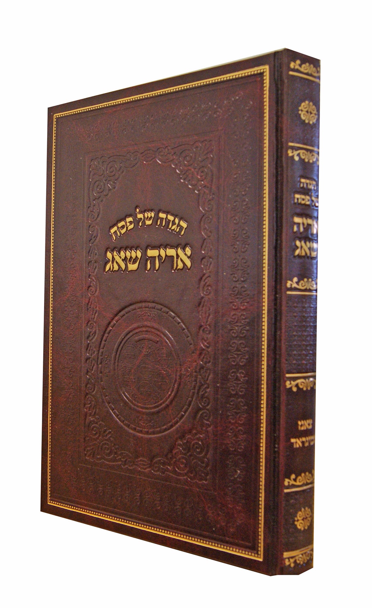 הגדה אריה שאג - צאנז זמיגראד