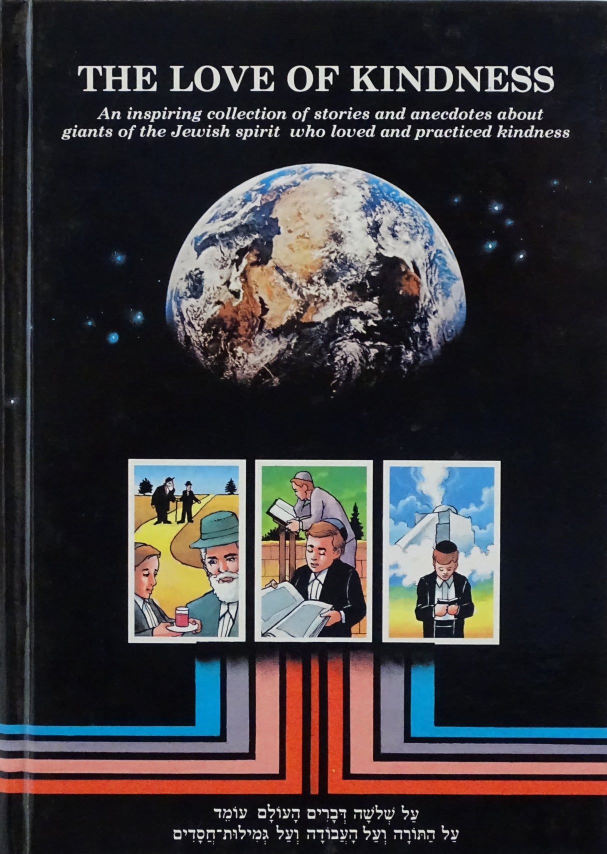 The Love of Kindness