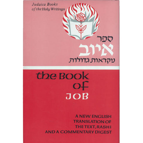 Iyov / Job (Judaica Press Mikraos Gedolos Series)