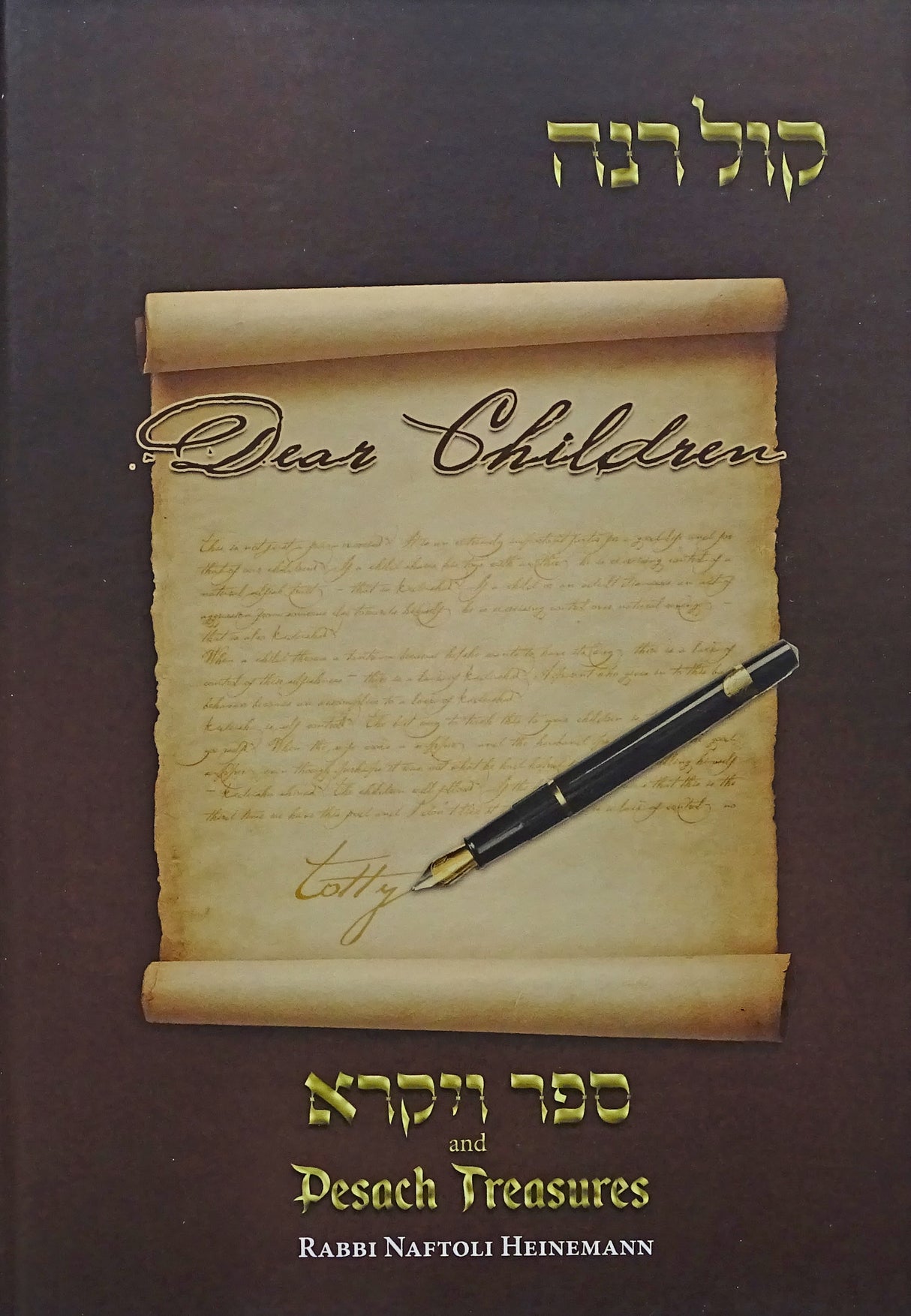 Dear Children Vayikra/Pesach - קול רנה ויקרא/פסח
