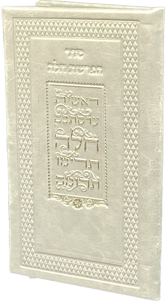 הפרשת חלה משוחזר עתיק פי יו בז 17ס"מ - מילרBeige