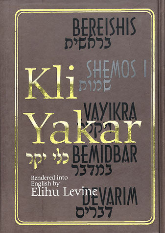Kli Yakar Vol. 1