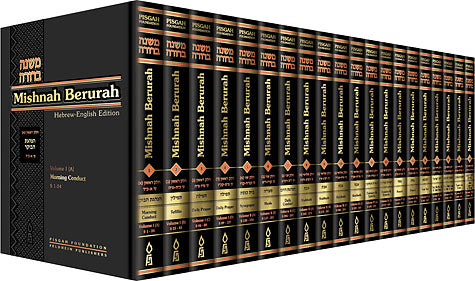 Mishnah Berurah Set - Small (MB)