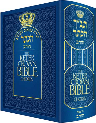 Keter Crown Bible