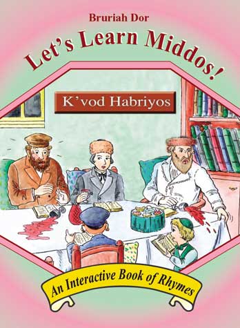 Let's Learn About Middos 1 - K'vod Habriyos