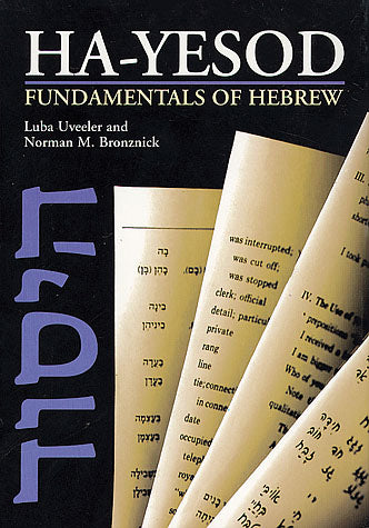 Hayesod - Fundamentals of Hebrew
