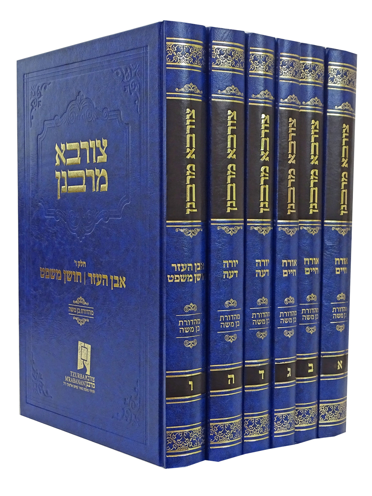 צורבא מרבנן ו' כרכים