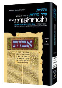 Artscroll: Yad Avraham Mishna Series: 35 Tractate Keilim Vol 1 Chapters 1-16 (Seder Tohoros 1a)