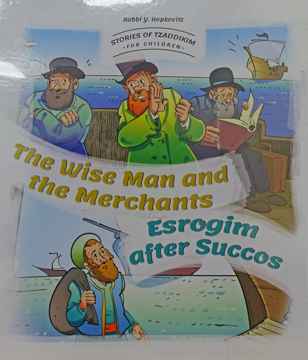 Wise Man and the Merchants/Esrogim after Succos -Laminated Reinforced binding