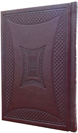 תהלים בינוני פי.יו - כפתור