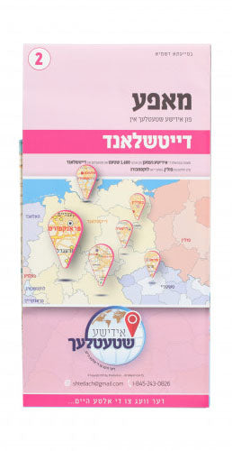 Germany Yiddish Map 2 מאפע פון אידישע שטעטלעך אין דייטשלאנד