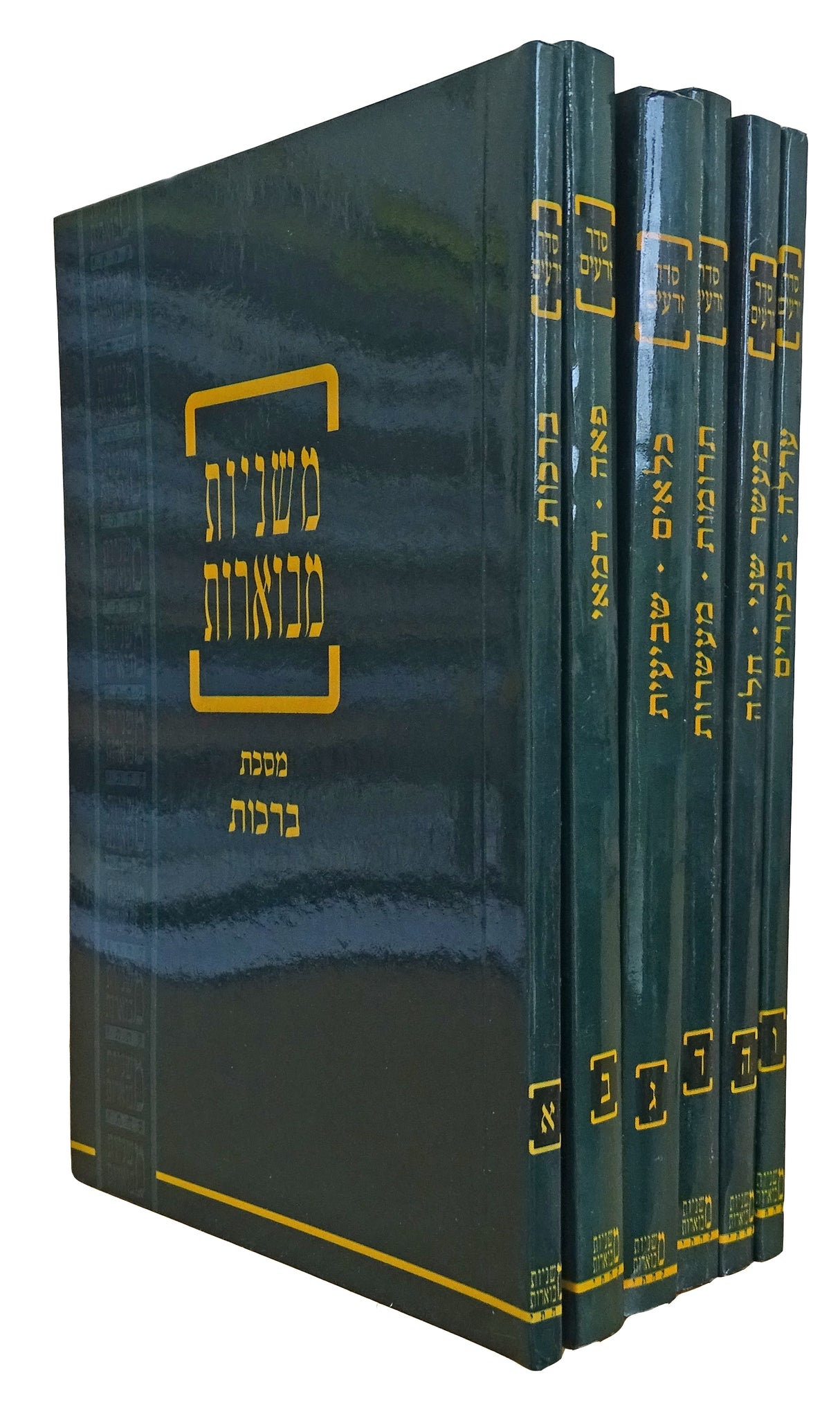 משניות קהתי כיס - זרעים בלי רע"ב