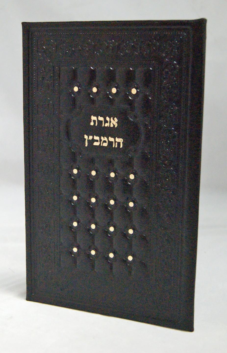 אגרת הרמב"ן על דף ומכורך בכריכת עור - גדול