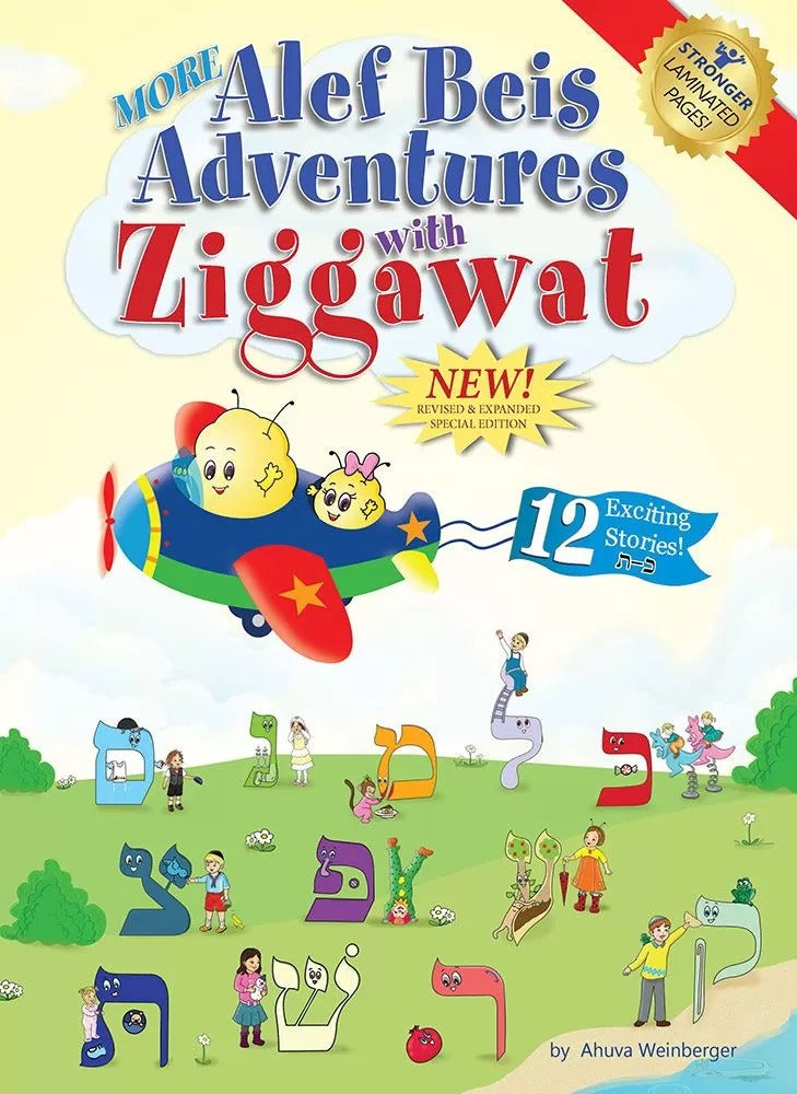More Alef Beis Adventures with Ziggawat - Revised & Laminated