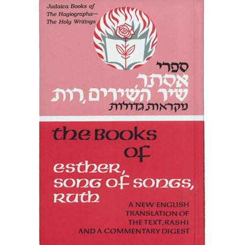 Five Megilloth:Vol 1 - Esther, Shir HaShirim / Song of Songs, Ruth (Judaica Press Series)