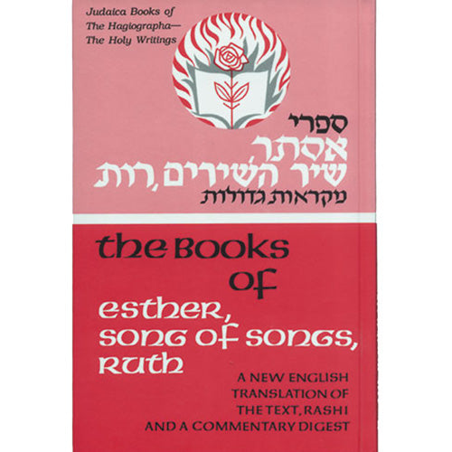Five Megilloth:Vol 1 - Esther, Shir HaShirim / Song of Songs, Ruth (Judaica Press Series)