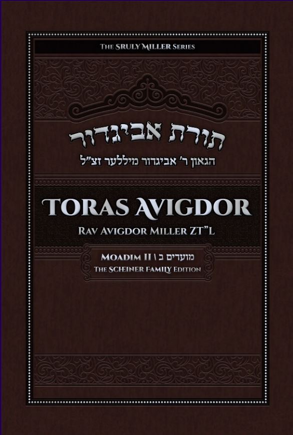 Toras Avigdor - Moadim 2 Elul - Adar
