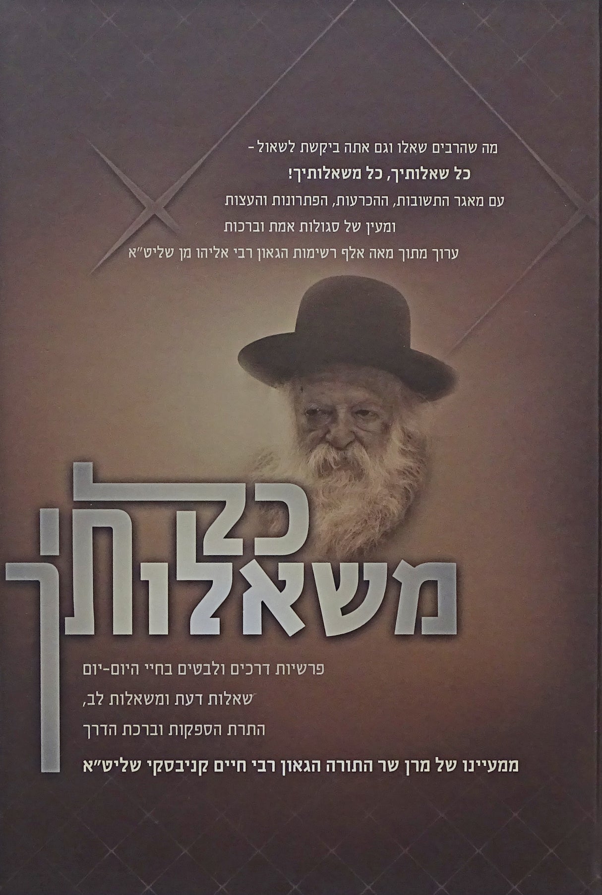 כל משאלותיך