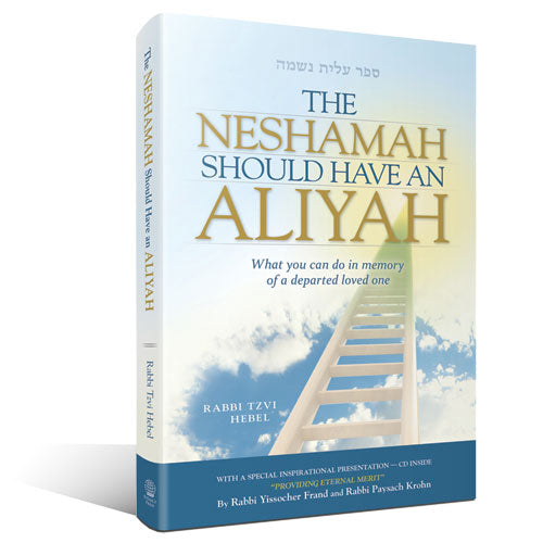 The Neshamah Should Have an Aliyah P/b