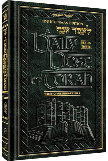 Artscroll: A Daily Dose Series 3 Vol 10 Parshas Korach - Pinchas by Ra ...