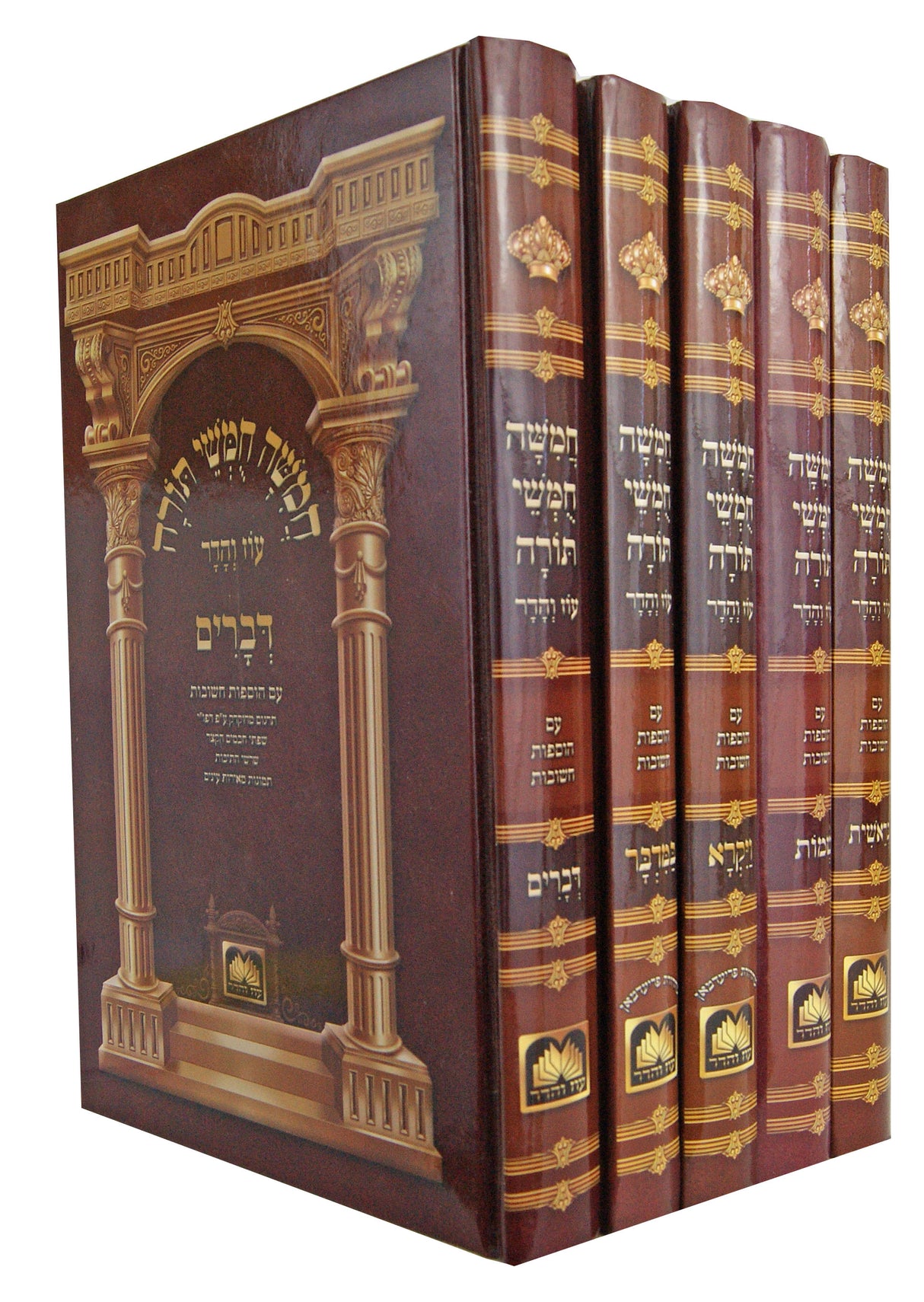 חומש לתלמידים עם תמונות ה' כרכים גדול עוז והדר