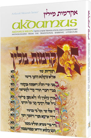 Artscroll: Akdamus Millin by Rabbi Avrohom Yaakov Salamon