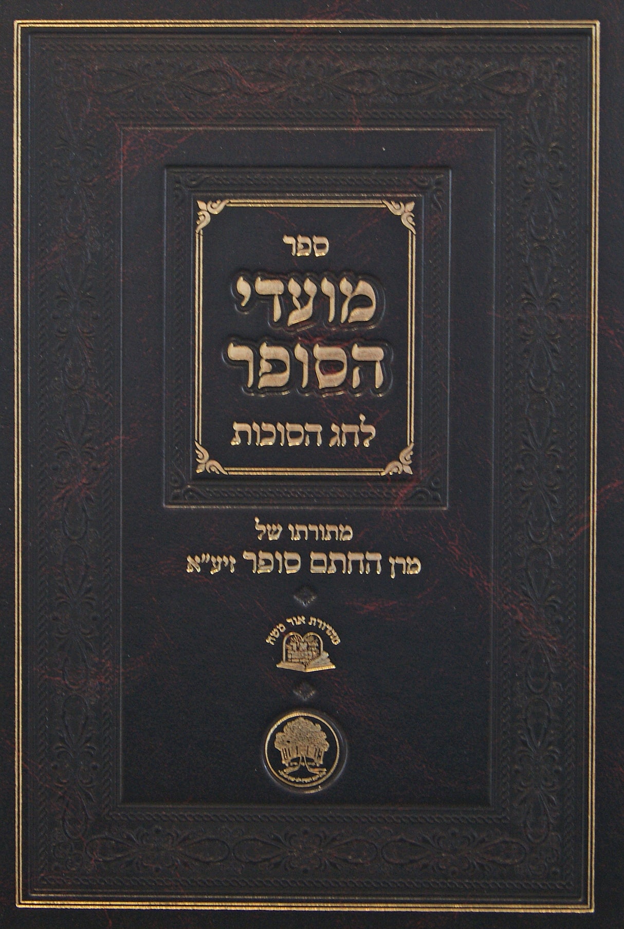 מועדי הסופר לחג הסוכות