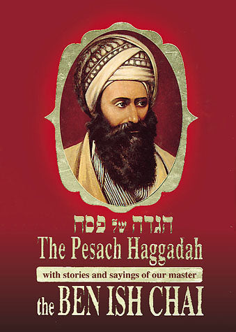 Ben Ish Chai Haggadah