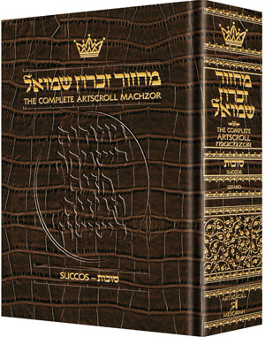 Artscroll: Machzor Succos Sefard - Alligator Leather by Rabbi Avie Gold