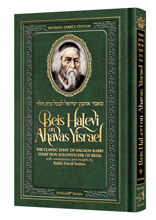 Beis Halevi on Ahavas Yisrael - Pocket Size