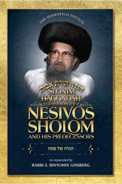 Gems from the Nesivos Shalom: Slonim Haggadah