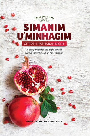 Simanim and Minahgim of Rosh Hashanah Night