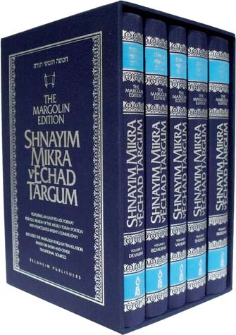 Shnayim Mikra v'Echad Targum (5 Vol Slipcased Set)