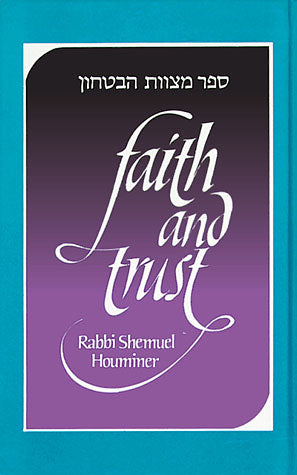 Faith and Trust: Sefer Mitzvoth HaBitachon - Compact