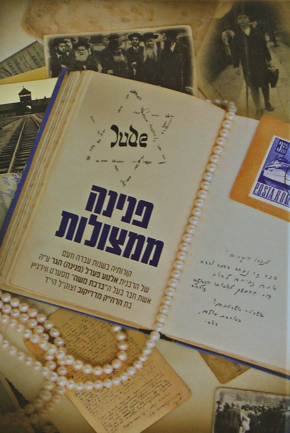 פנינה ממצולות - שואה