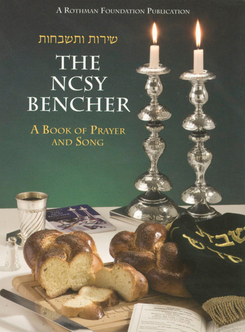 NCSY Bencher Pocket Size A book of prayer and song. English / Classic Edition