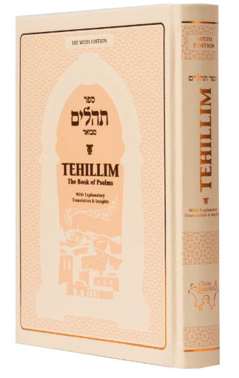 Tehillim - Weiss Edition - Cream