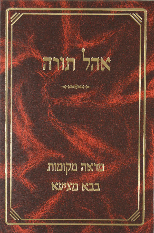 אהל תורה - מראה מקומות פסחים