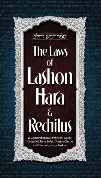 The Laws of Lashon Hara and Rechilus