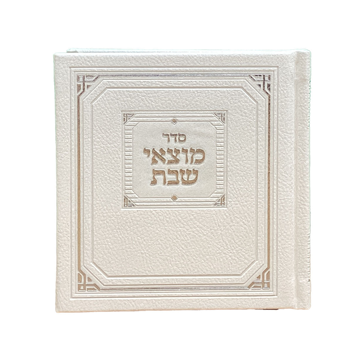 זמירות למוצאי שבת 13ס"מ אלבום לבן -מאירות