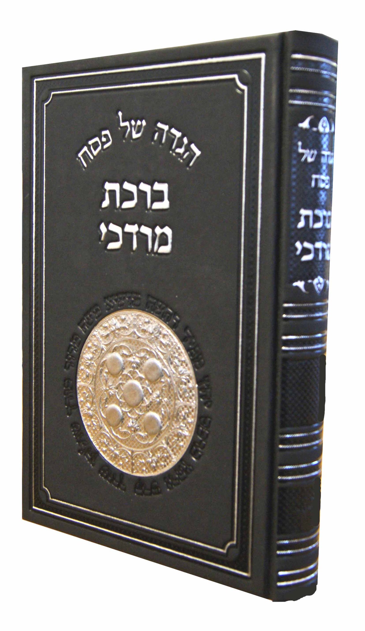 ברכת מרדכי הגדה של פסח