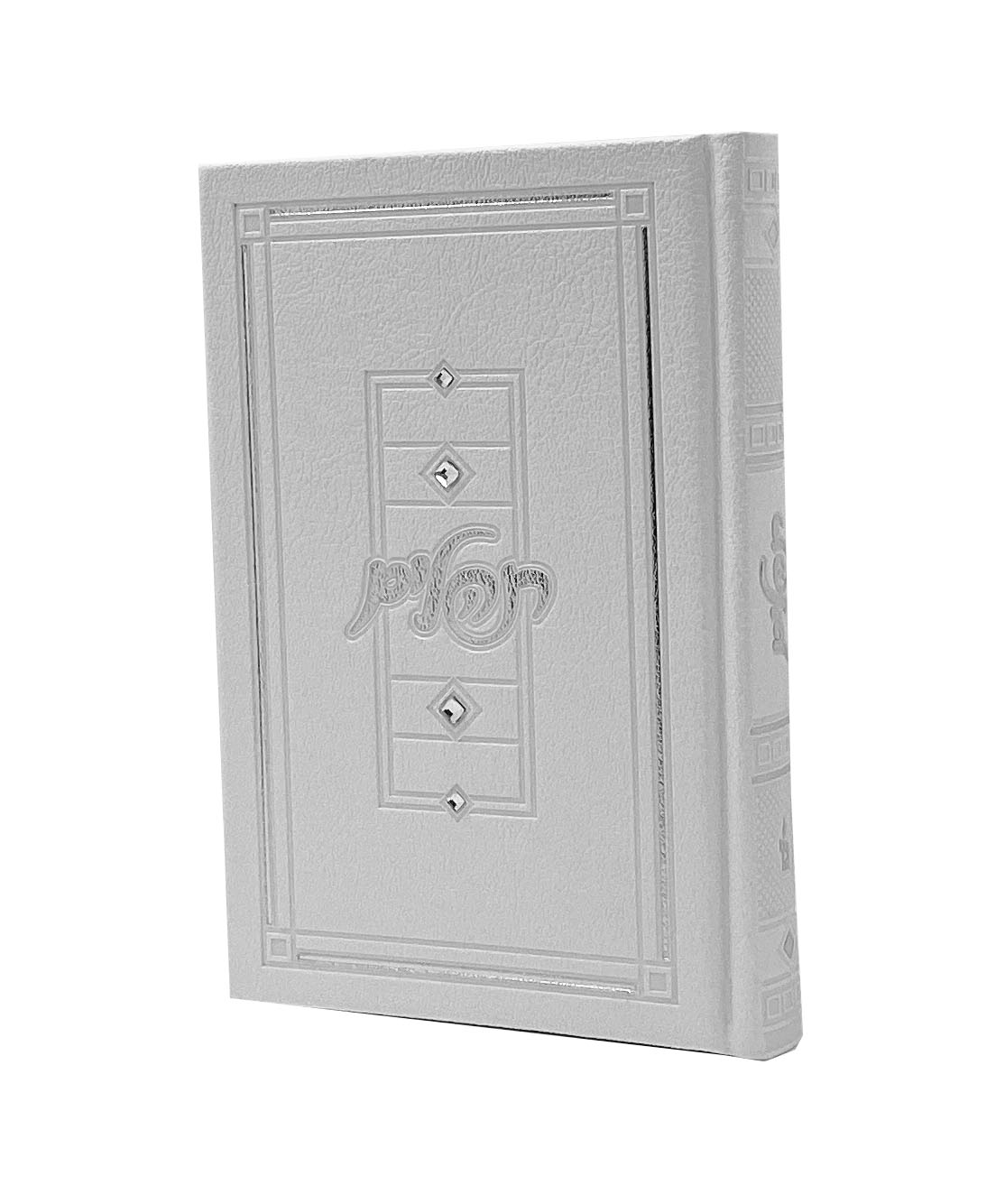 תהלים 17ס"מ אבן סברובסקי לבן - מאירות