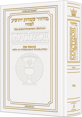Schottenstein Interlinear Pesach Machzor Pocket Size Sefard - White Leather
