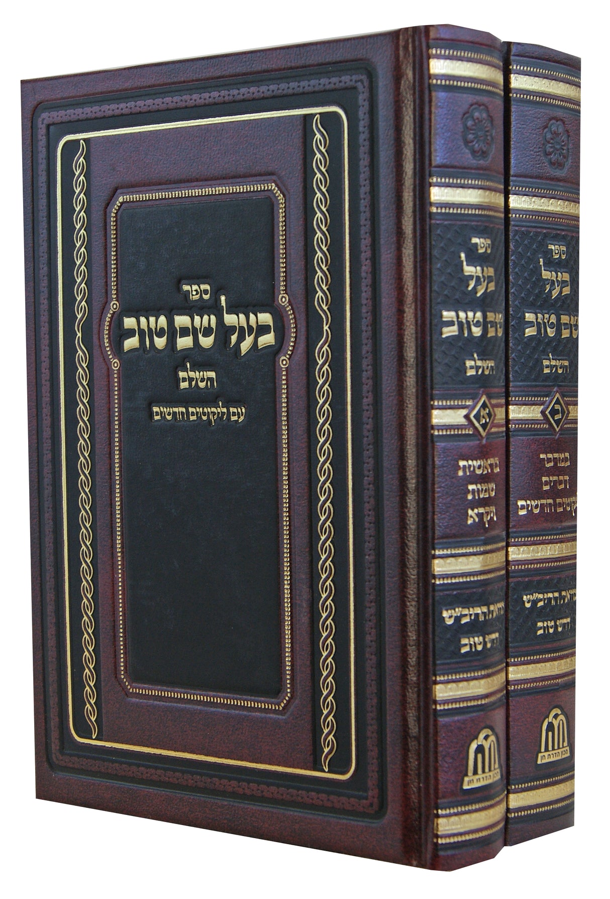 בעל שם טוב השלם על התורה גדול ב' כרכים - מכון הדרת חן