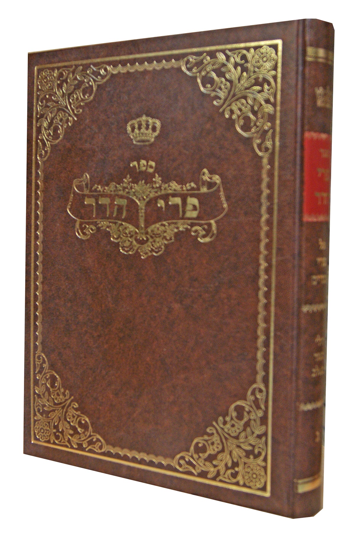 פרי הדר בב"ח על הפרי מגדים חלק ג