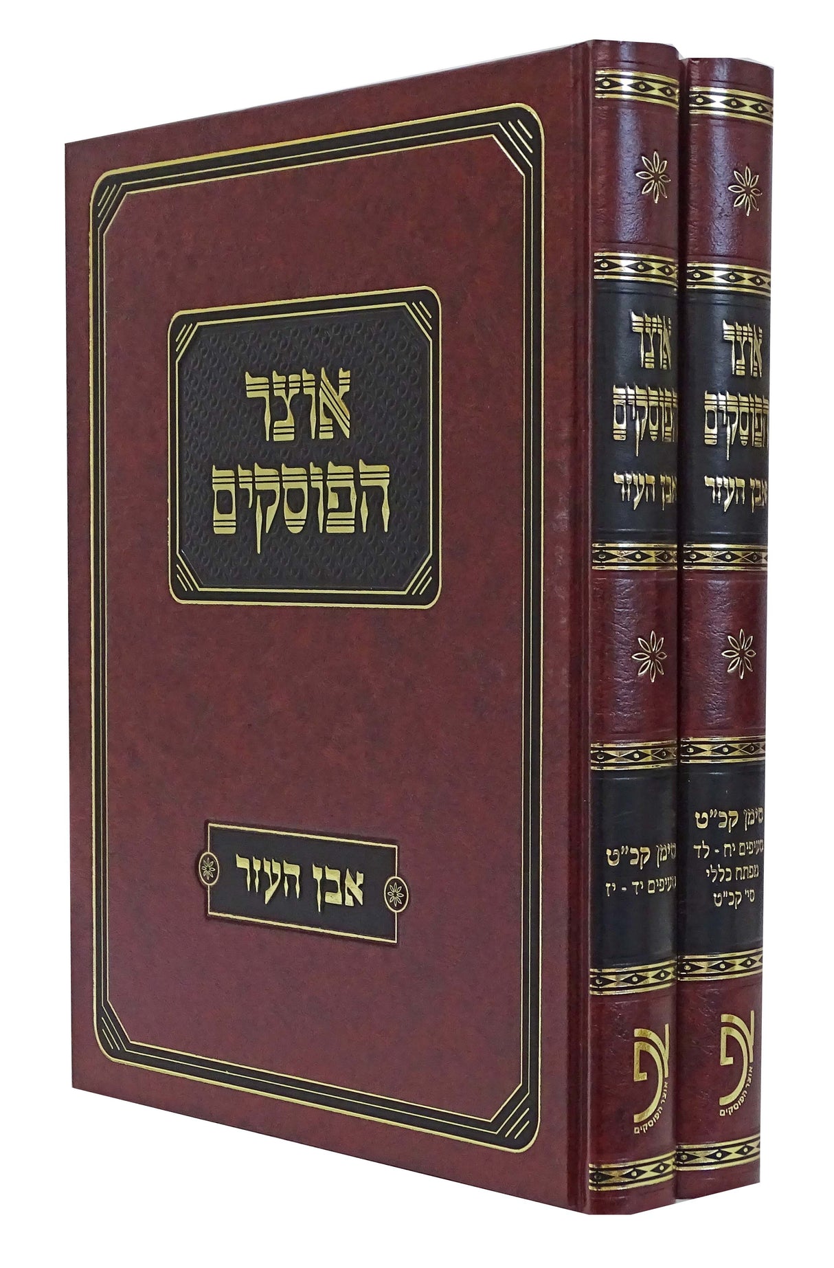 אוצר הפוסקים אבן העזר סימן קכ"ט חלק ג/ד