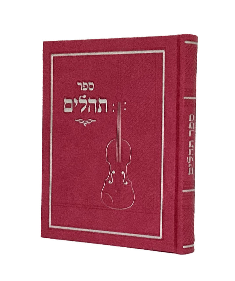 תהלים מאירות 19 ס"מ ורודPink