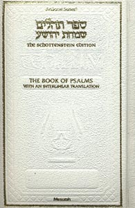 Schottenstein Ed Tehillim: Book of Psalms Interlinear Translation Pocket Leather