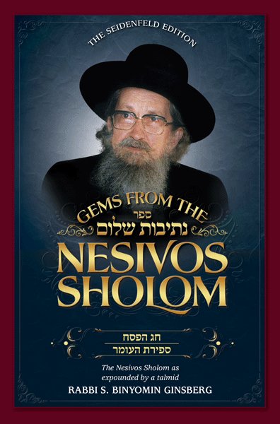 Gems from the Nesivos Shalom: Chag Hapesach and Sefiras Ha'omer