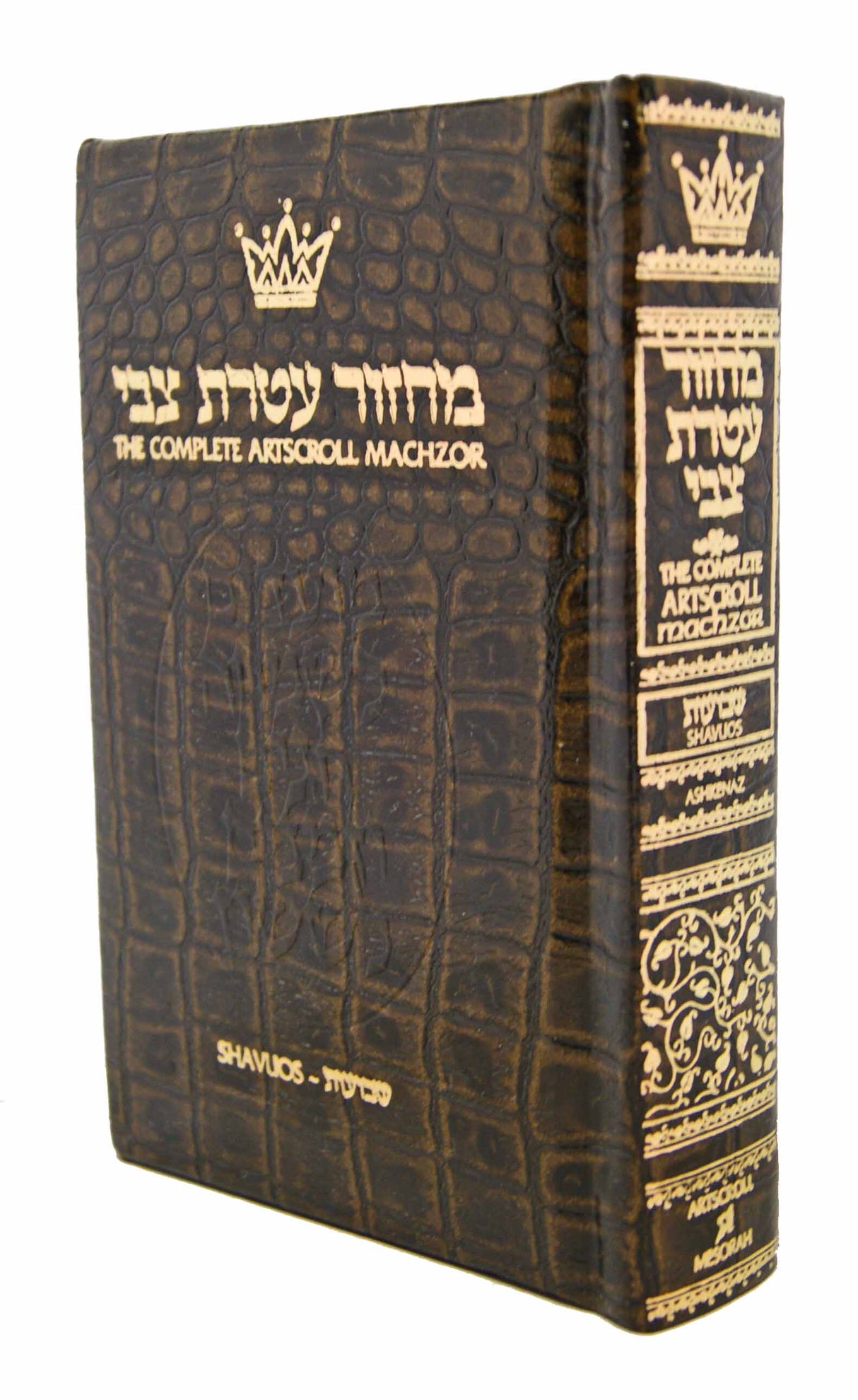 Artscroll: Machzor Shavuos Pocket Size Ashkenaz - Alligator Leather by Rabbi Avie Gold